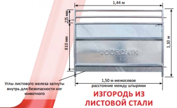 ЛЕГКИЕ ИЗГОРОДИ